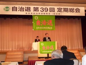 来賓あいさつをする阿部保吉・日本高齢・退職者団体連合事務局長