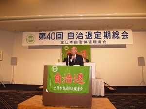 吉沢副会長_B103804(縮小）.JPG